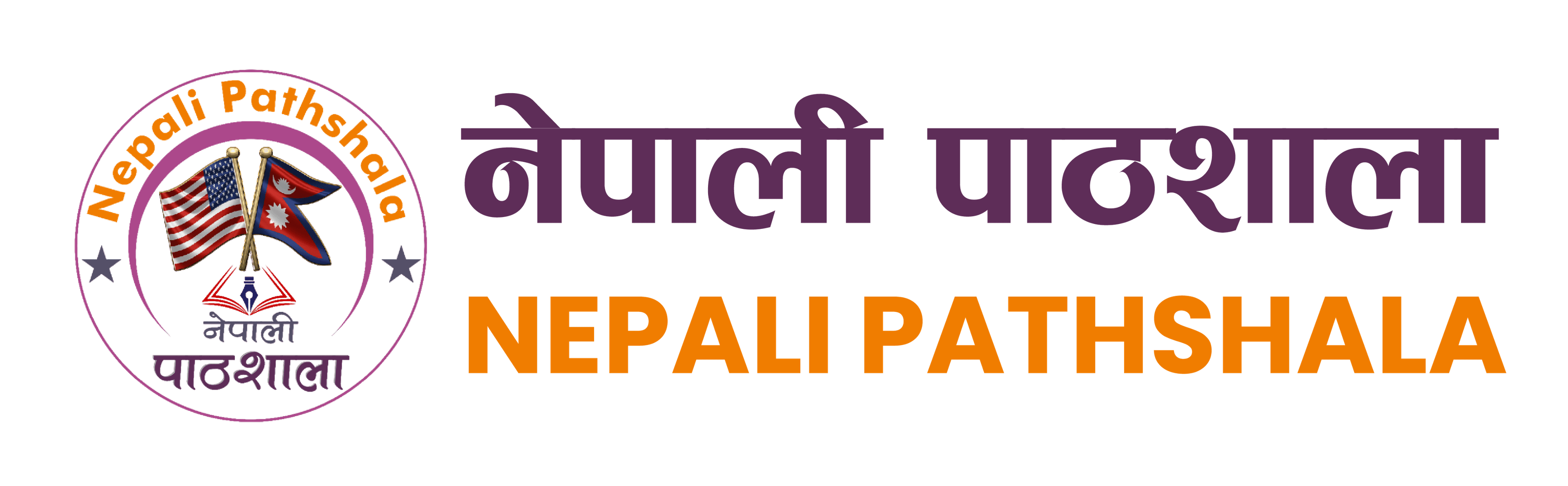 Nepali Pathsala