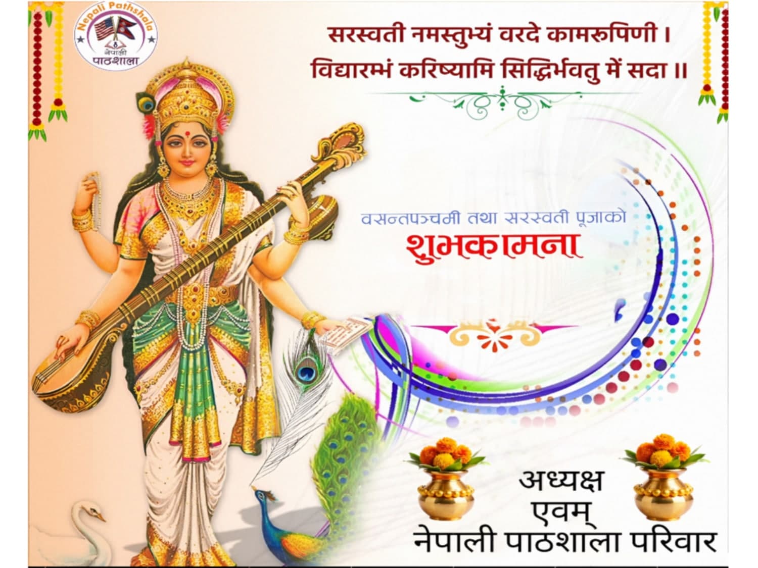 Vasant Panchami & Saraswati Puja 2026